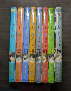 抱かれたい男1位に脅されています。全8巻セット