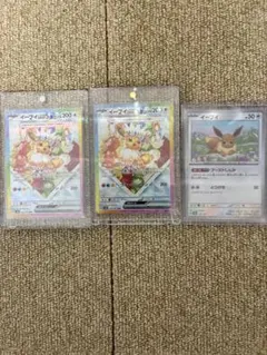 引退　イーブイ SAR 3枚セット マスボミラー付き