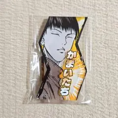 テニスの王子様 得意技アクリルスタンドコレクション 柳蓮二 かまいたち