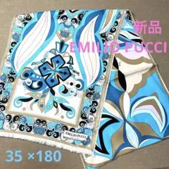 新品タグ付き！エミリオ・プッチ シルク 縦長ストール 35✖️180cm