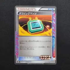 【ポケカ】ダウジングマシン R BW7 プラズマゲイル 069/070のサムネイル