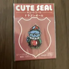 手芸　ワッペンシール　キュートシール　ドラゴンボール