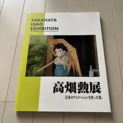 となりのトトロ 火垂るの墓 初回限定版 ブルーレイ 販売終了品（廃盤