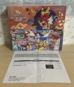 ポケモンセンター スペシャルBOX 2点 ヒロシマ フクオカ