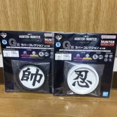 HUNTER×HUNTER1番くじ　キメラアント② G賞ラバートレイ2種セット