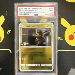 【PSA9】名探偵ピカチュウ　劇場限定セット プロモ　339/SM-P
