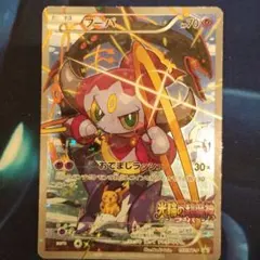 フーパ：光輪の超魔神 フーパ 入場者プレゼント PROMO XYシリーズプロモ…