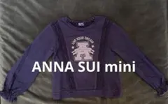 ANNA SUI mini トレーナー 140cm パープルのサムネイル