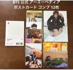 BTS 公式 ARMY PEDIA アミペディア ソクジンJINポストカード - メルカリ