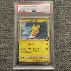 海で遊ぶピカチュウ：PSA10 鑑定品