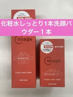 ローションしっとり1本 & ホワイトピール１本のサムネイル