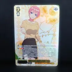 ヴァイスシュヴァルツ　五等分の花嫁　割りきれない想い　SPサイン　中野一花 ヴァイスシュヴァルツ 五等分の花嫁 割りきれない想い SPサイン 中野一