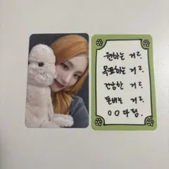 ITZY born to be makestar イェジ トレカ