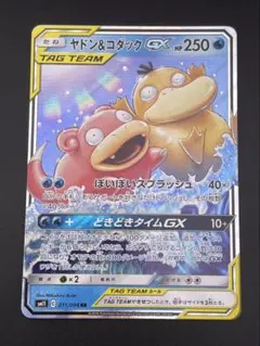 美品】ヤドン&コダックGX HR SM11 ミラクルツイン 107/094 - メルカリ