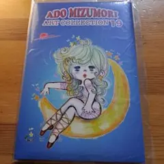 水森亜土 ART COLLECTION 19 ポストカード