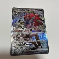 こ*ば様 Nのゾロアークex SAR