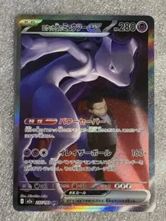 2026年最新】ミュウツーex sarの人気アイテム - メルカリ