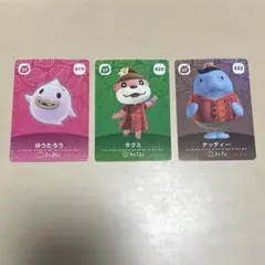 あつまれどうぶつの森　amiiboカード　spカード3種セット