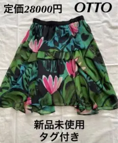 オットー　OTTO collection 新品未使用　デザイン　スカート　花柄のサムネイル