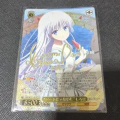 ヴァイスシュヴァルツ “夏休みをもう一度”しろは&うみ SP サイン