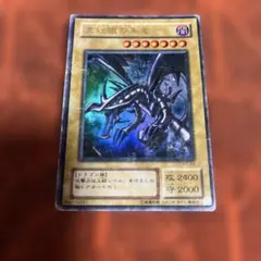 丸*都様 【遊戯王】2期 真紅眼の黒竜 PG-09 ウルトラレア