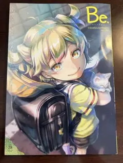 [当時品] コミック・ビー 2014年9月号 Vol.28