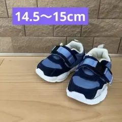 ⭐️新品未使用⭐️キッズシューズ 靴 超軽量 通園 14.5〜15cm ブルー