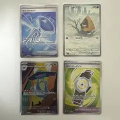 ポケモンカード　4枚セット
