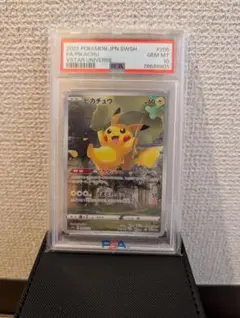 2026年最新】ピカチュウex 横浜 psa10の人気アイテム - メルカリ
