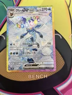 グレイシアexSAR テラスタルフェス