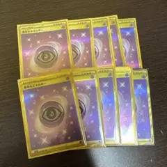 最終値下げ　基本ちょうエネルギーUR 10枚セット