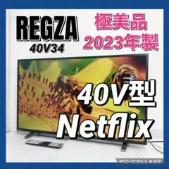 2026年最新】東芝regza 42型の人気アイテム - メルカリ
