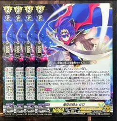 2026年最新】星空の騎士ゼロの人気アイテム - メルカリ