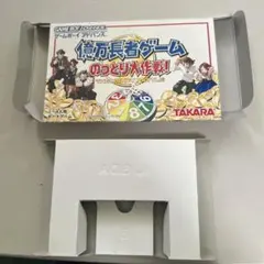 2026年最新】億万長者ゲーム のっとり大作戦!の人気アイテム - メルカリ