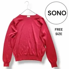 《SONO》薄手　ウール　クルーネックセーター　赤　レッド　Freesize