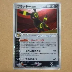 PCG】ブラッキーex 渦巻きホロ 091/106 金の空、銀の海 - メルカリ