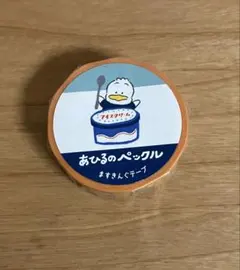 あひるのペックル　マスキングテープ　サンリオ　はぴだんぶい　古川紙工　シール