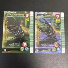 甲虫王者ムシキング ティティウスヒラタクワガタ 2枚セット