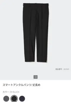 ユニクロ スマートアンクルパンツ/丈長め/ブラック/XXL