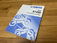 YAMAHA CZD250-A サービスマニュアル xmax - メルカリ