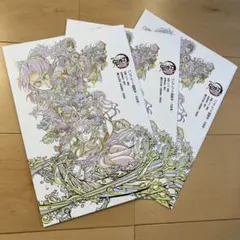 鬼滅の刃　無限城編　特典第6弾　パンフレット副読本（3冊セット）