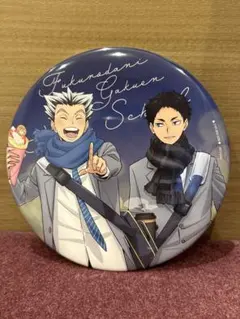 ハイキュー！！コスモワールド スタンプラリー デカンバッチ 木兎光太郎　赤葦京治