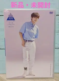 INI PRODUCE 101 JAPAN SEASON 2 番外編 藤牧京介