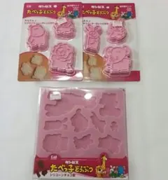 新品 たべっ子どうぶつ クッキー型×2 シリコン型 チョコレート型×1のサムネイル