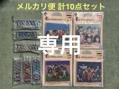 ドラゴンボール 一番くじ 計10点セット