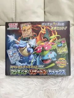 ポケモンカード 旧裏 カツラのリザードン フシギバナ 2枚セット