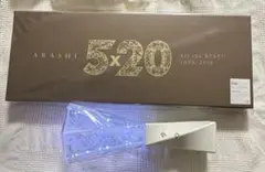 未使用❗️嵐　ARASHI 5×20 All the BEST！ 初回限定盤1