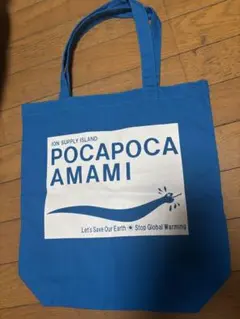 トートバック　青