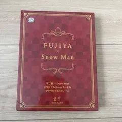 FUJIYA × Snow Man Xmasカード＆フォトフレーム