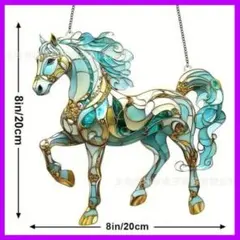 サンキャッチャー　ステンドグラス風　馬　ホース　インテリア　2026　午　馬